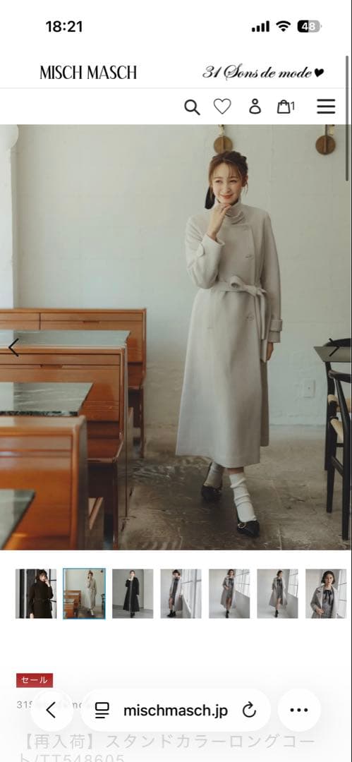 31Sonsdemode　スタンドカラーロングコート　Mサイズ