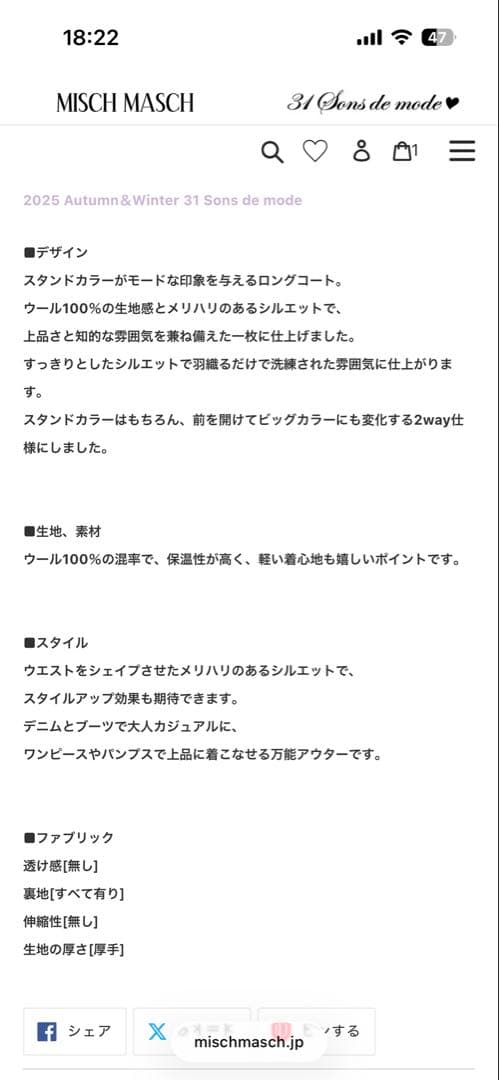 31Sonsdemode　スタンドカラーロングコート　Mサイズ