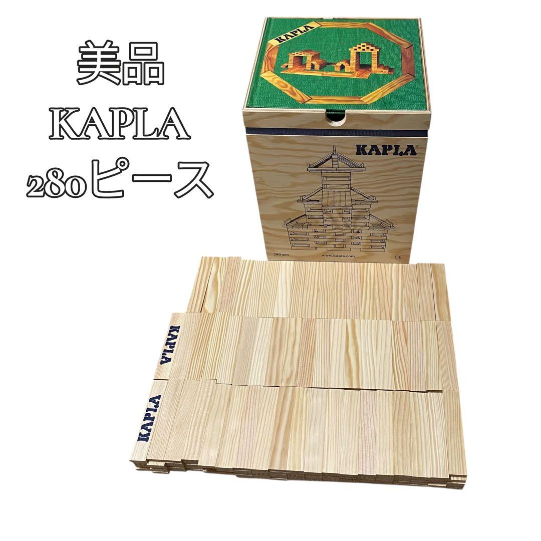 【美品】KAPLA 木製ブロック 280ピースセット NO.02 緑