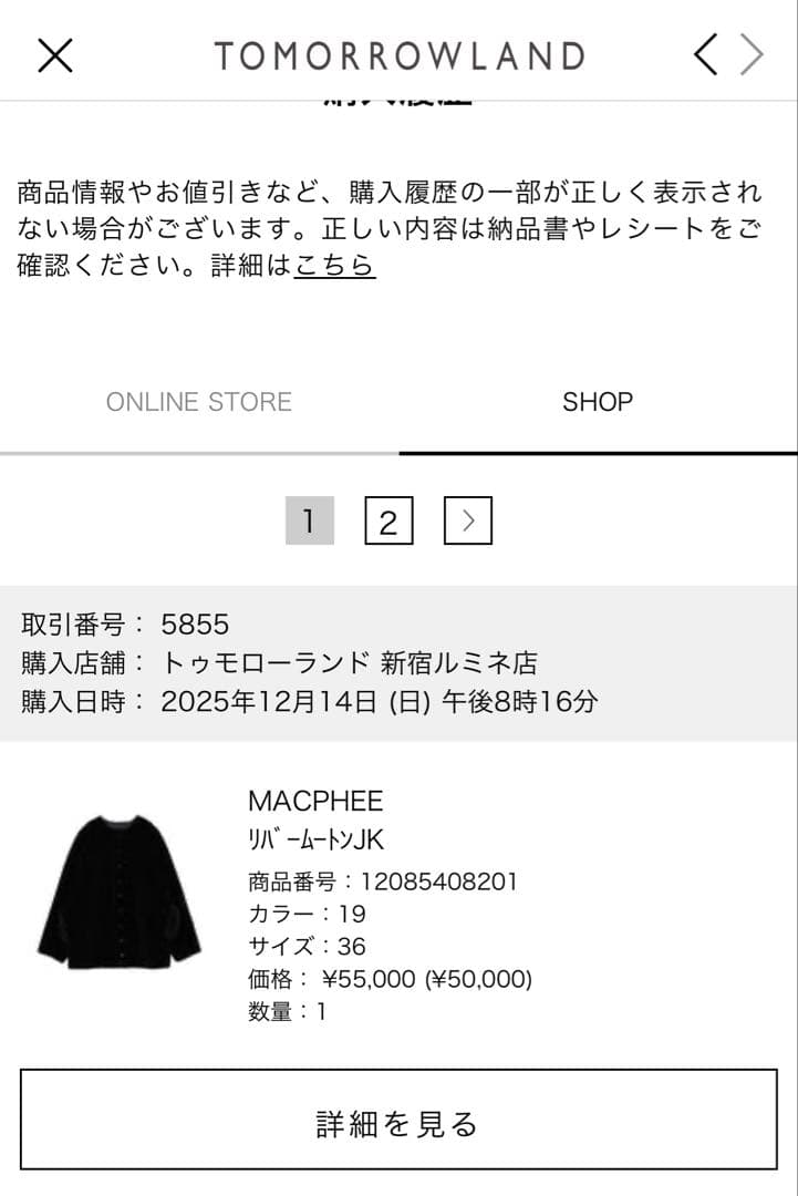 TOMORROWLAND リバーシブルコート(レザー&ファー)