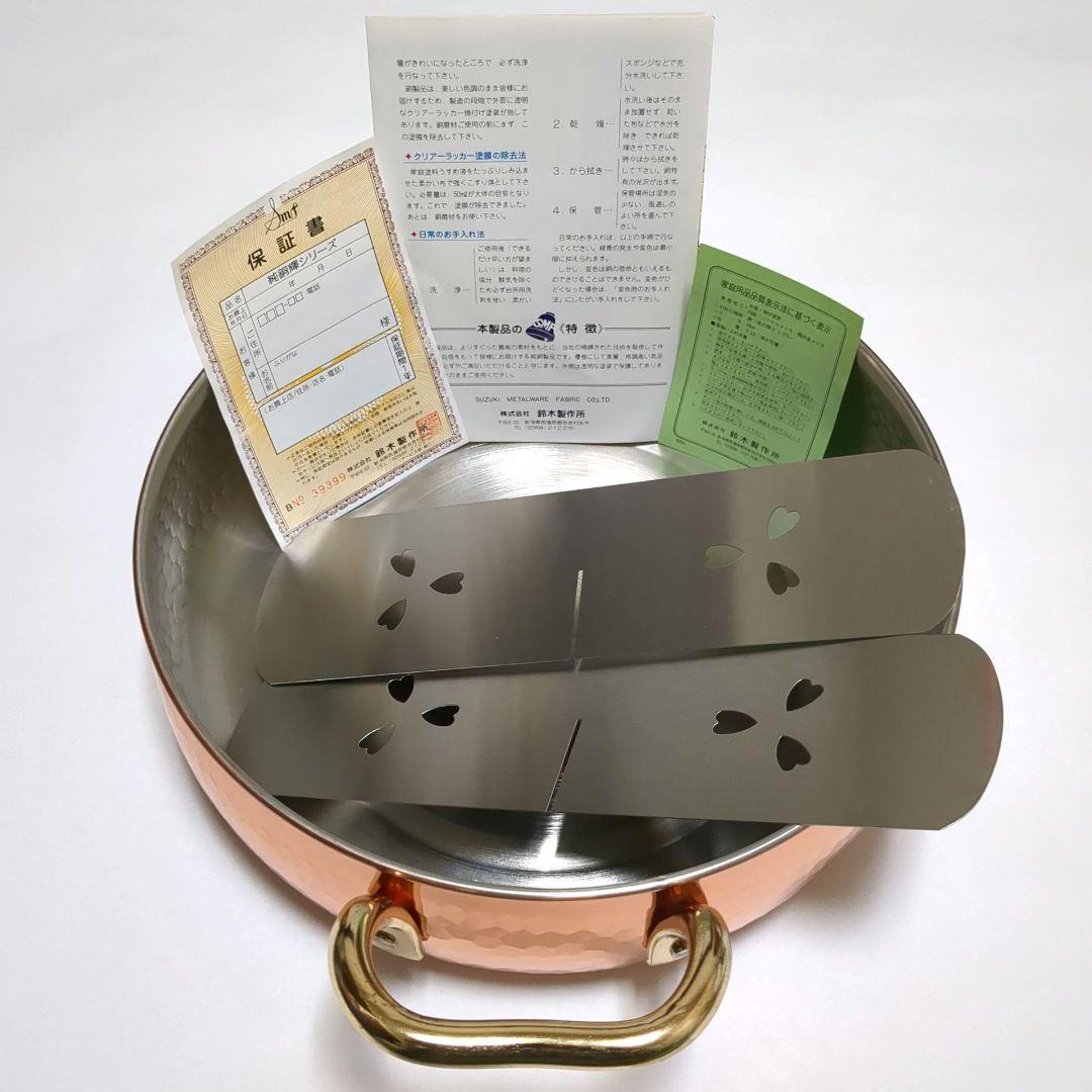 【極美品】純銅製 燕三条 鈴木製作所 槌目 両手鍋 24cm 純銅輝