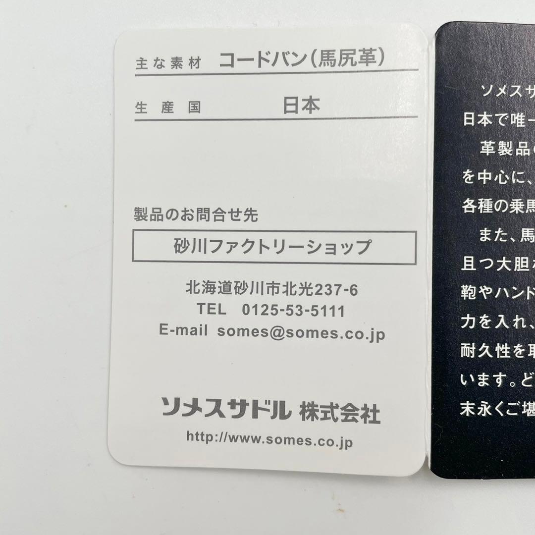 美品　ソメスサドル　コードバン　コンパクトウォレット　L字ファスナー　ブラック