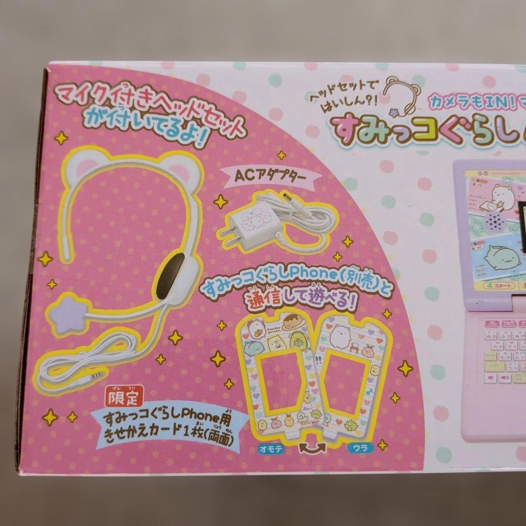 ★ホイップ★すみっコぐらし パソコン　MYLIVE