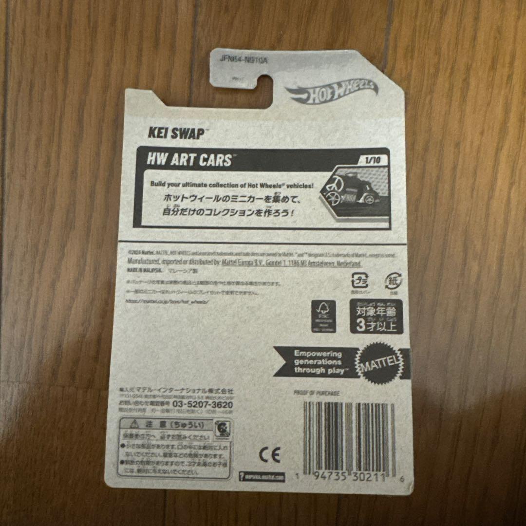 CONVERSE hot wheels ホットウィール