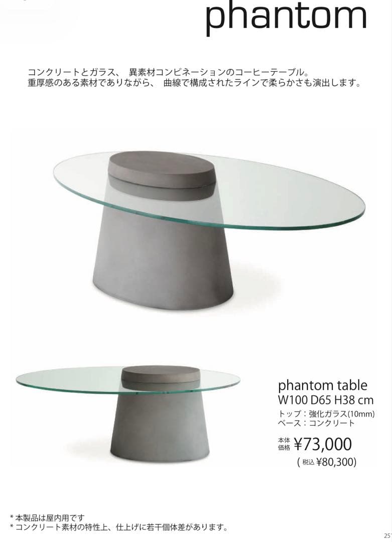 【美品】定価80000円　モーダエンカーサ ローテブル