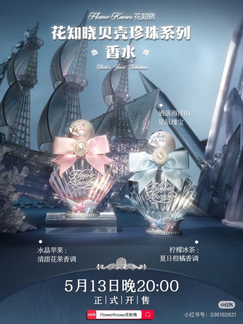 フラワーノーズ　シェルズジュエリー