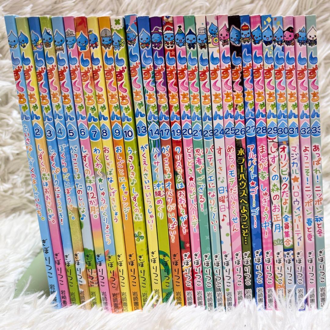 しずくちゃん 絵本 27冊セット まとめ売り ぎぼりつこ