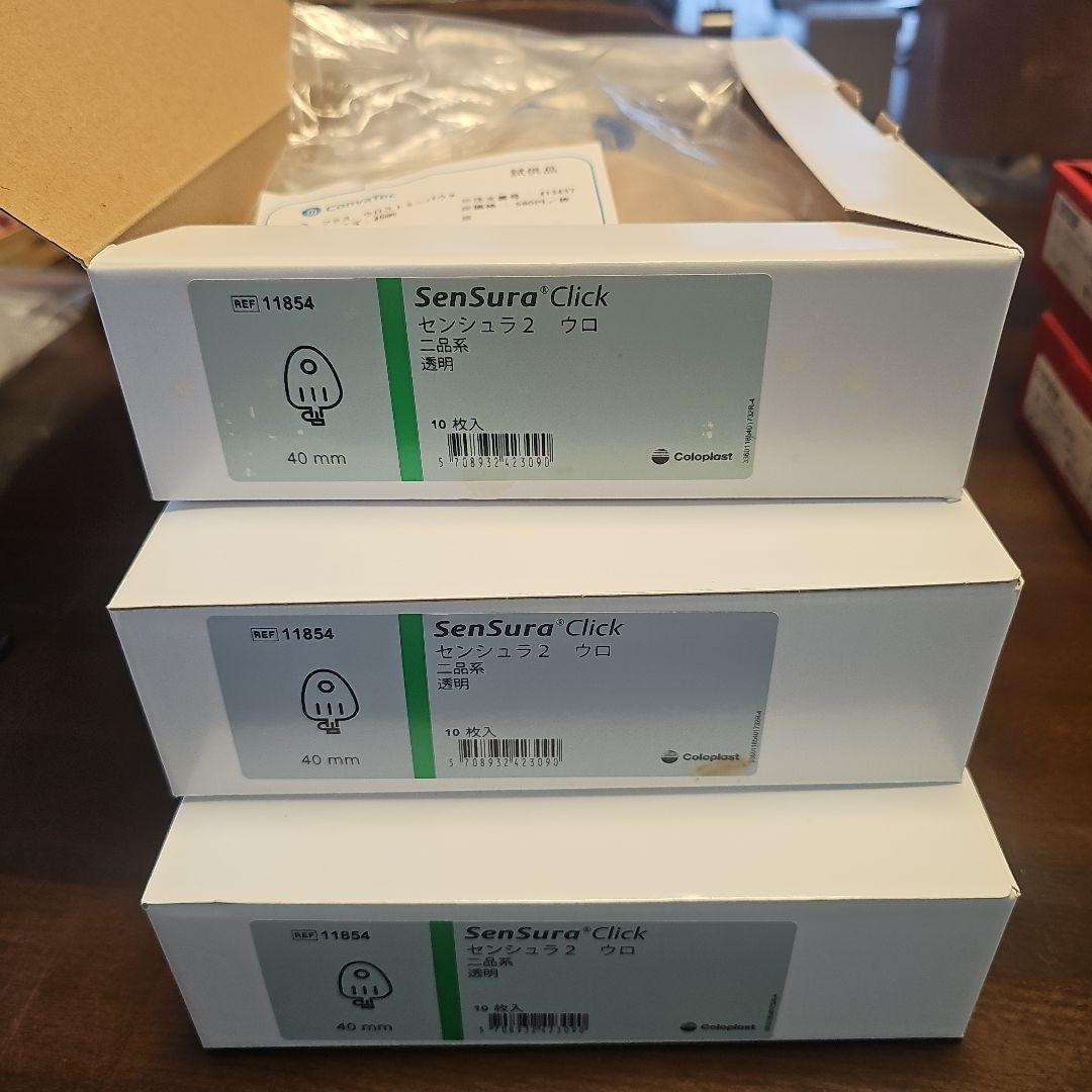 尿路ストーマ用装具　他ホリスター　コロプラスト