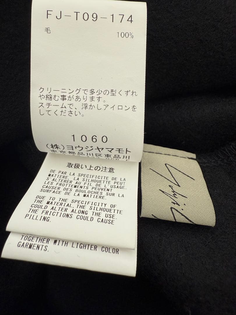 ヨウジヤマモト ウールチェスターコート ロングコート