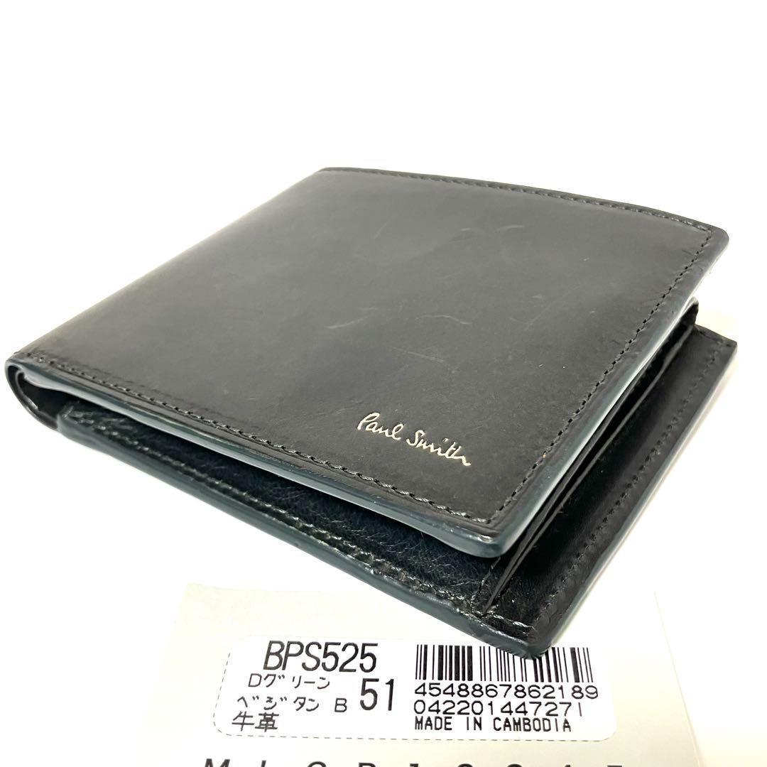 ポールスミス 財布 折り財布 二つ折り ベジタン Paul Smith 未使用品