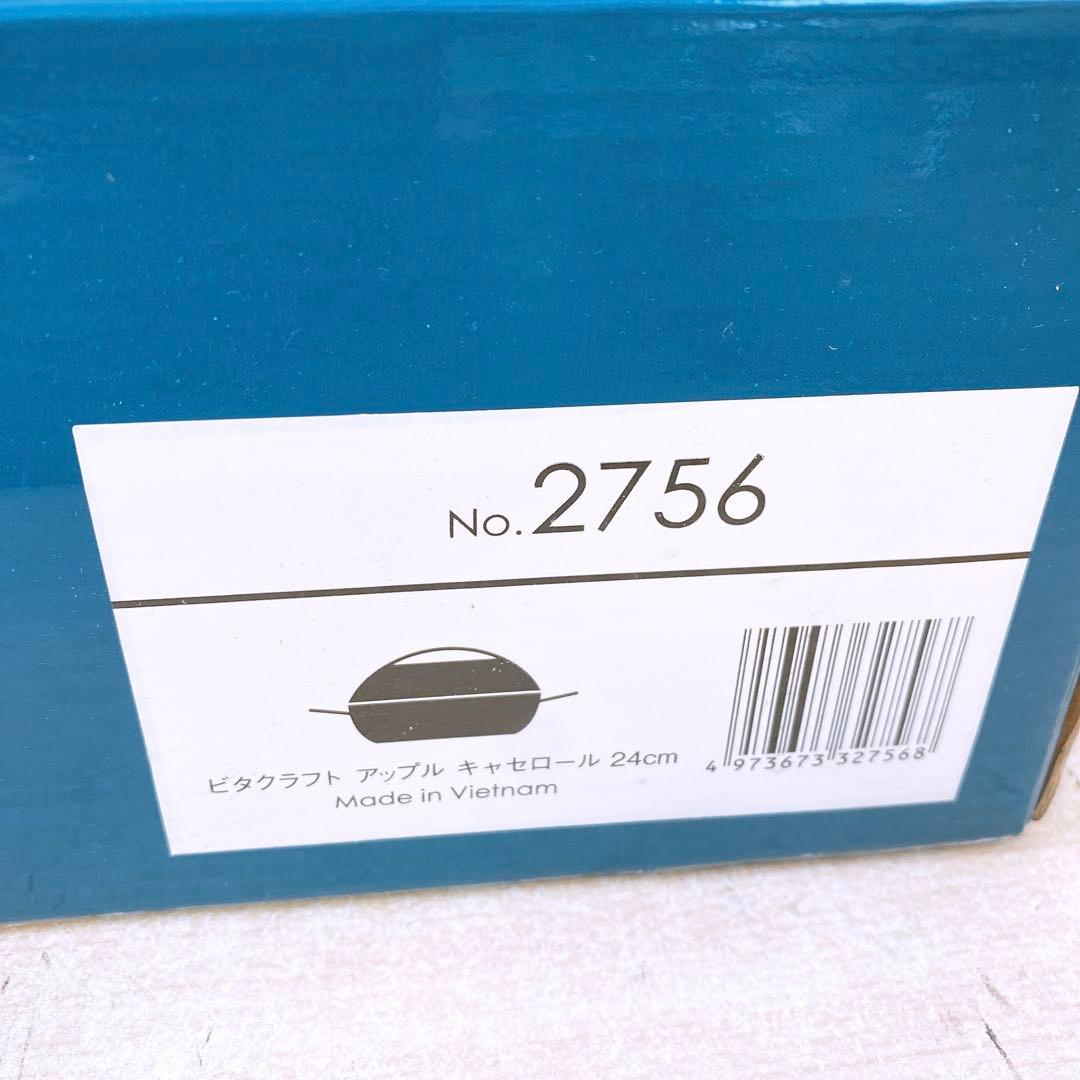 極美品●ビタクラフト アップル キャセロール 24cm アップル鍋 No2756