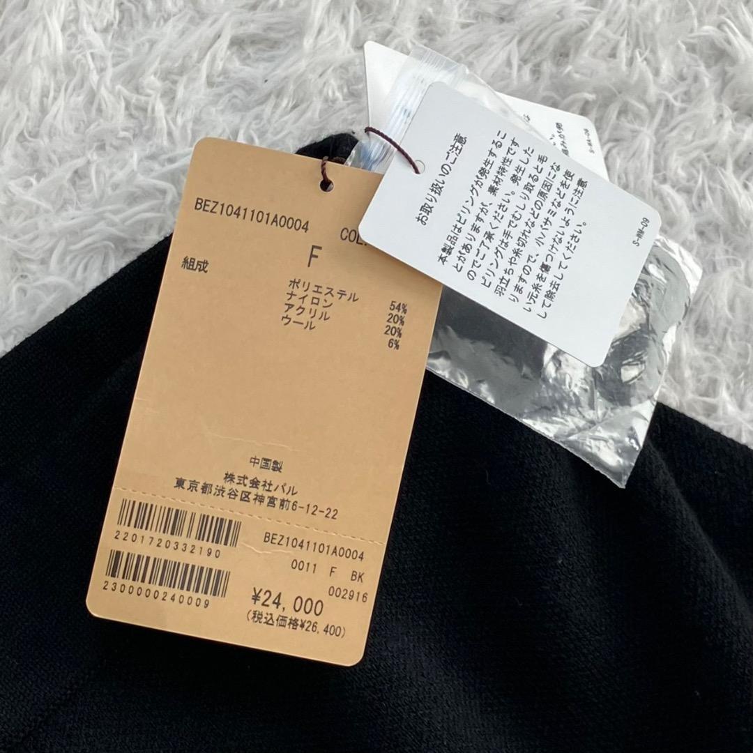 新品タグ付き✨24SS✨ビアズリー チュチュニットスカート 洗える ブラック 黒