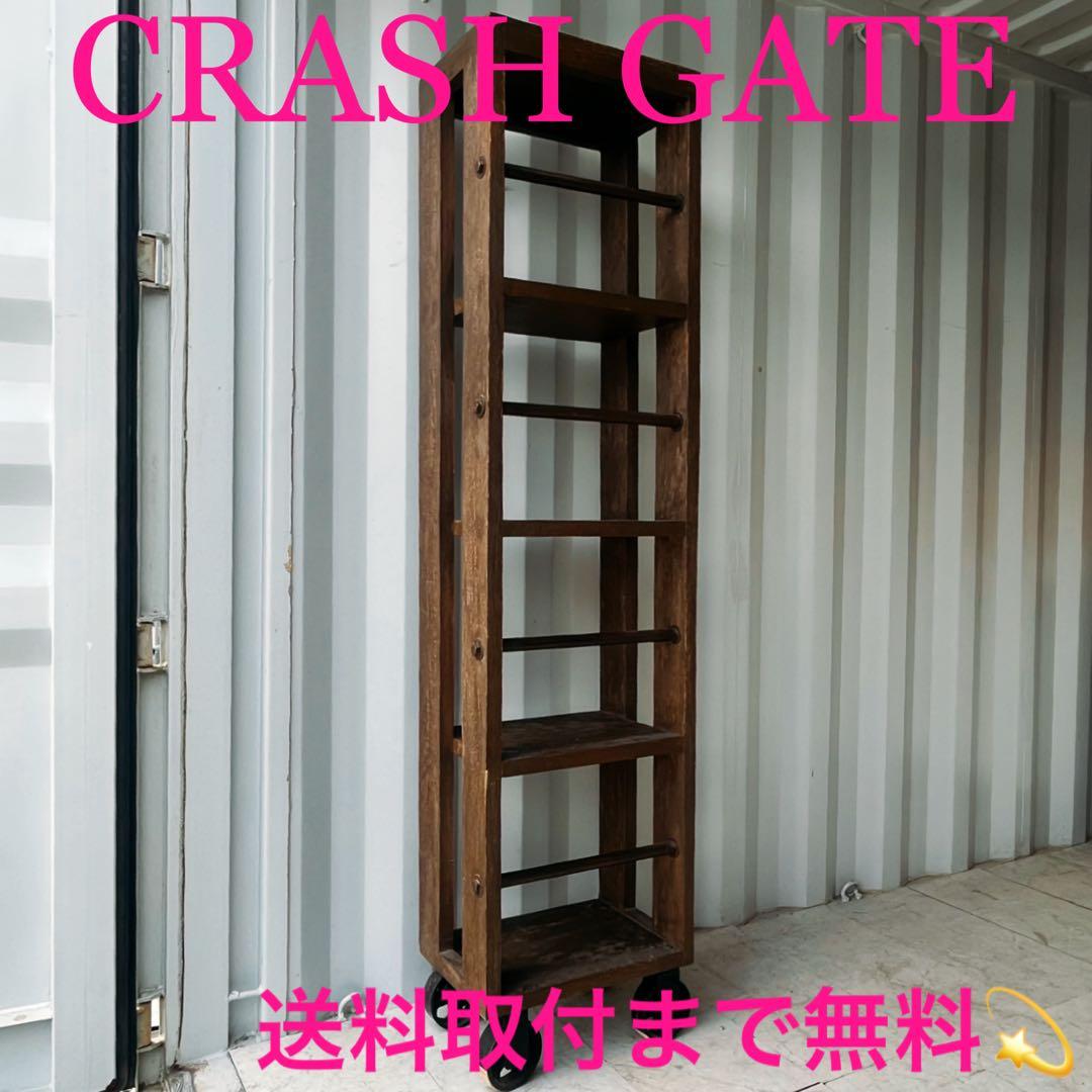 取付無料！関家具 クラッシュゲート 車輪付き四段オープンラック
