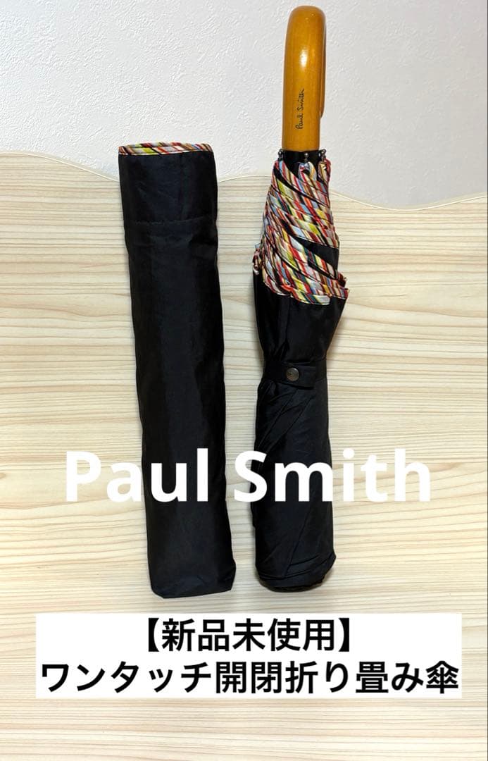 【新品未使用】PAUL SMITH \