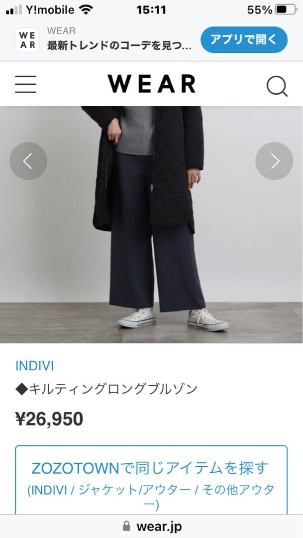 インディヴィ　コート