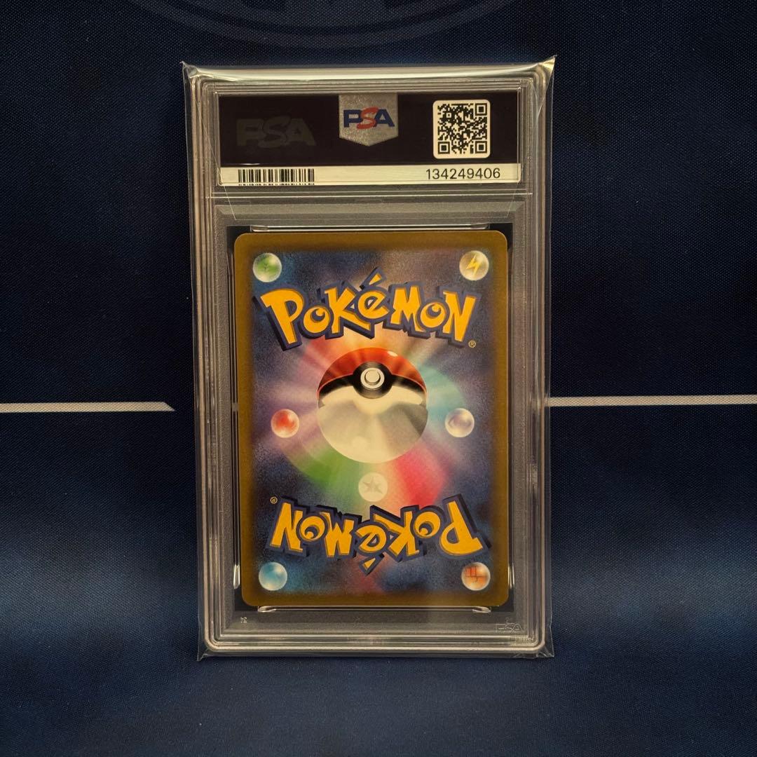 【PSA10】ピカチュウVMAX コロコロコミック プロモ 265/S-P