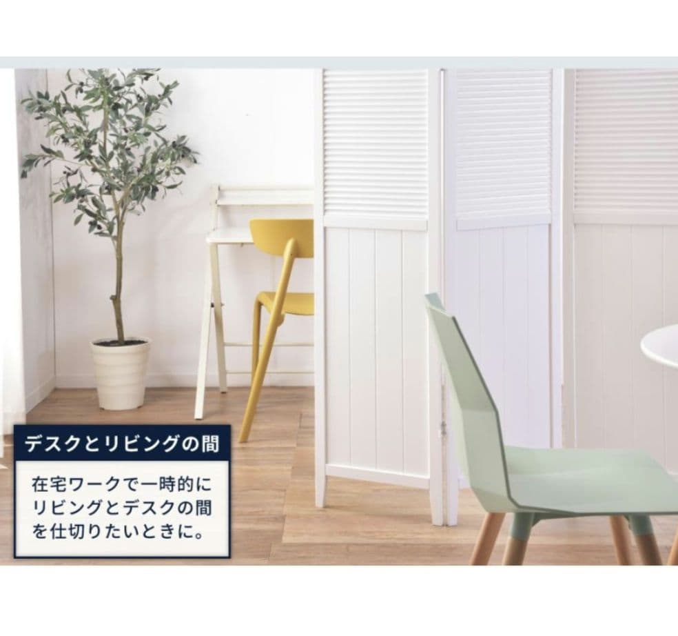 東谷○間仕切り/パーテーション/3連/木製/天然木/白