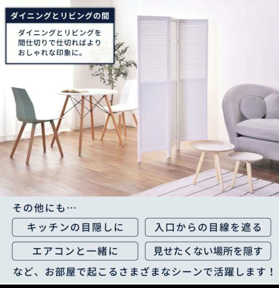 東谷○間仕切り/パーテーション/3連/木製/天然木/白