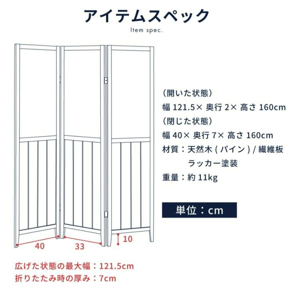 東谷○間仕切り/パーテーション/3連/木製/天然木/白