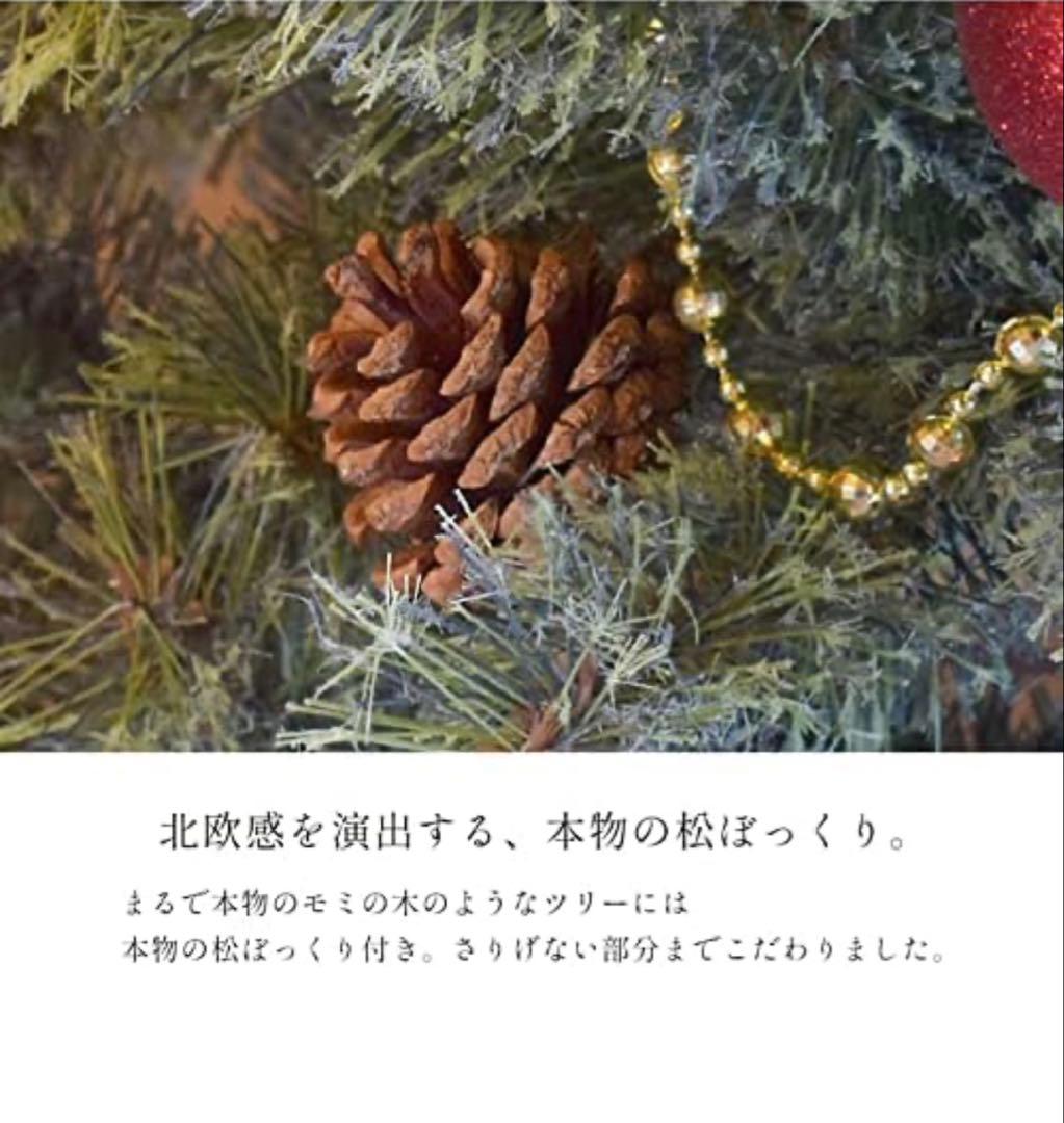 ライト付き クリスマスツリー 約150cm