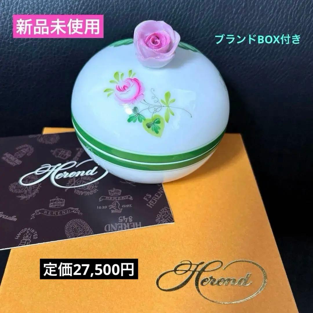 最終売り切り価格［新品］Herend♡ウィーンの薔薇♡マルボンボン