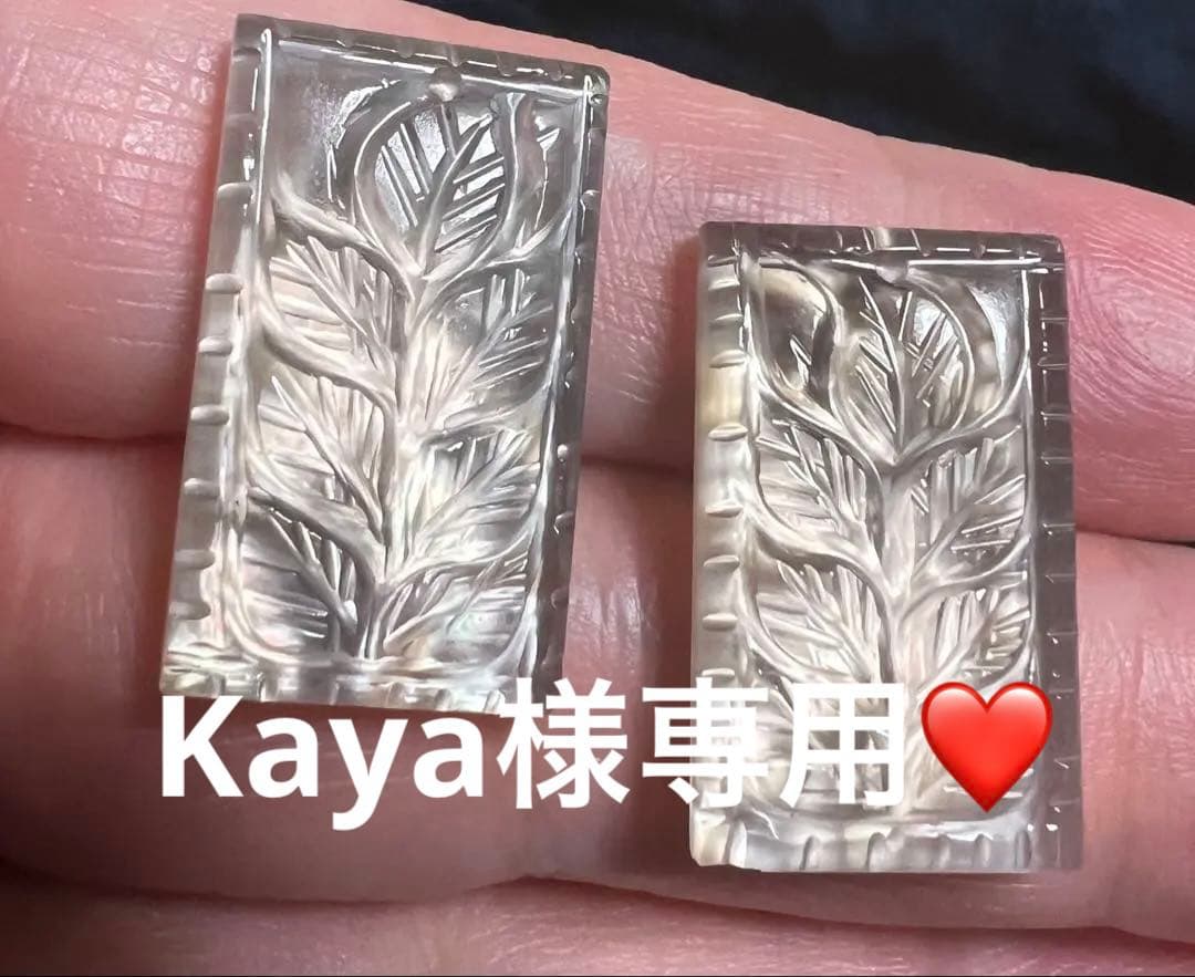 Kaya❤️ヘリコニアリーフ、ムーンカービング　14kgfチャーム