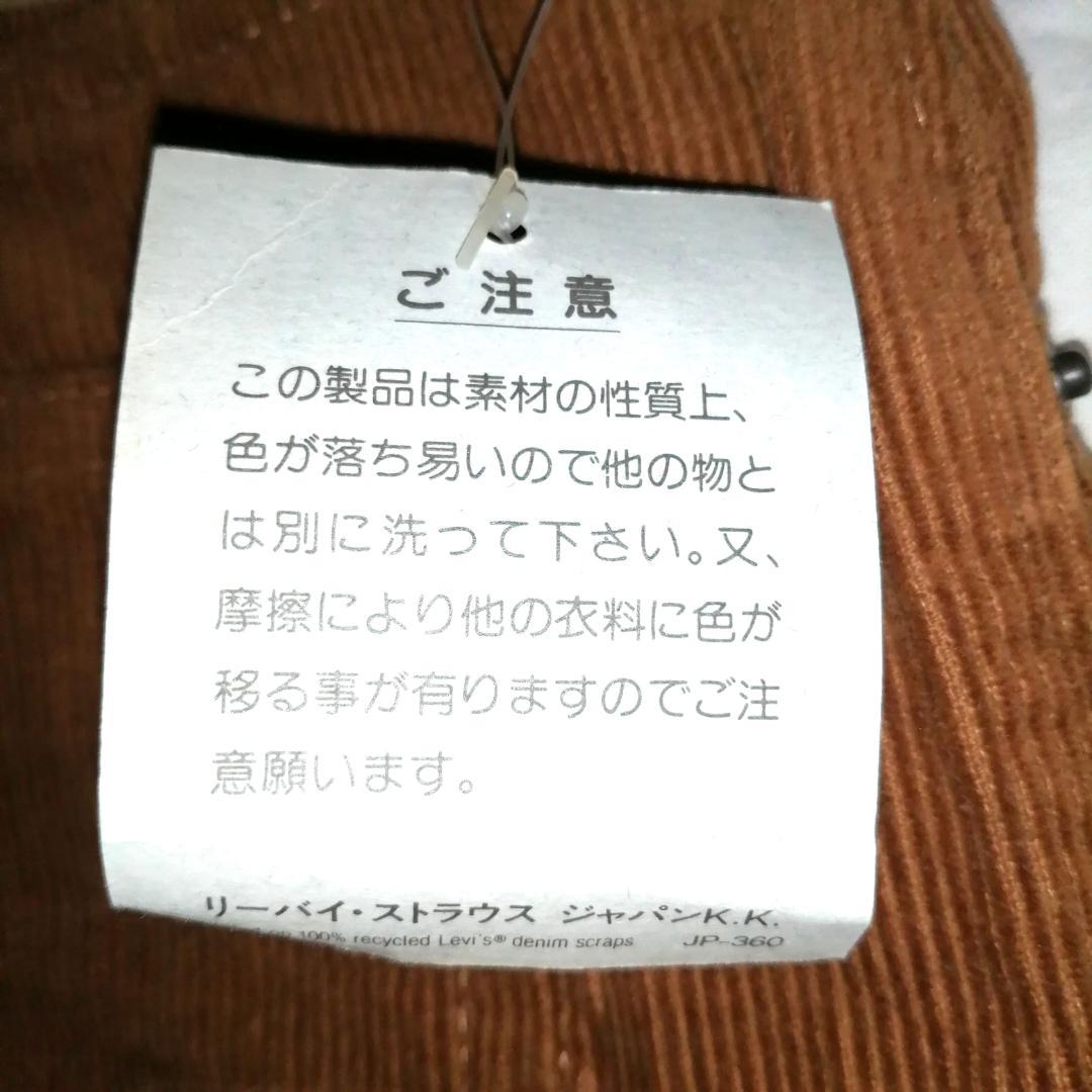 リーバイス levi’s 515 15 コーデュロイ