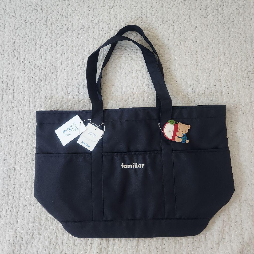 新品未使用タグ付き★ファミリア　マザーズバッグ　青系ファミリアチェック