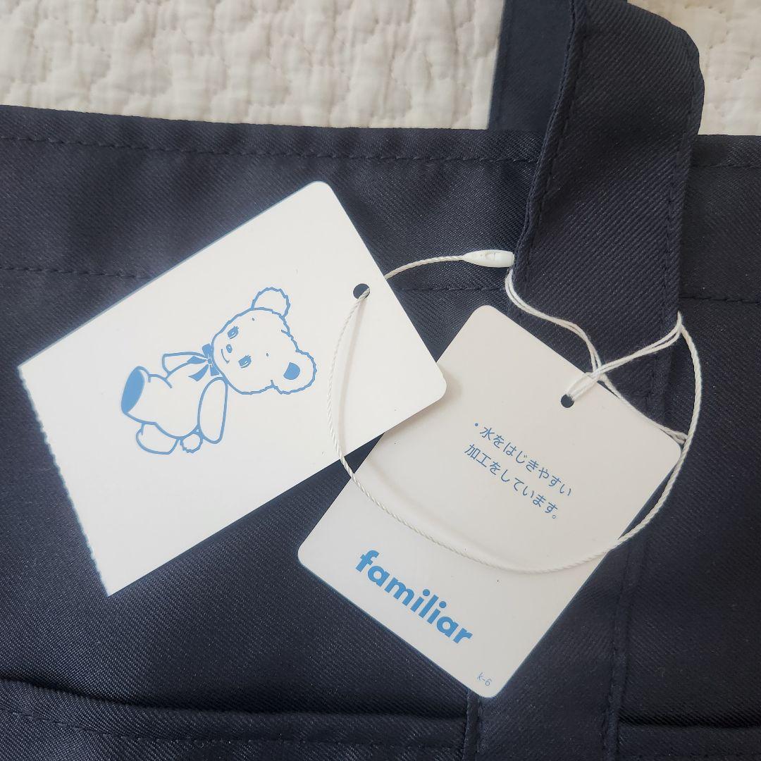 新品未使用タグ付き★ファミリア　マザーズバッグ　青系ファミリアチェック