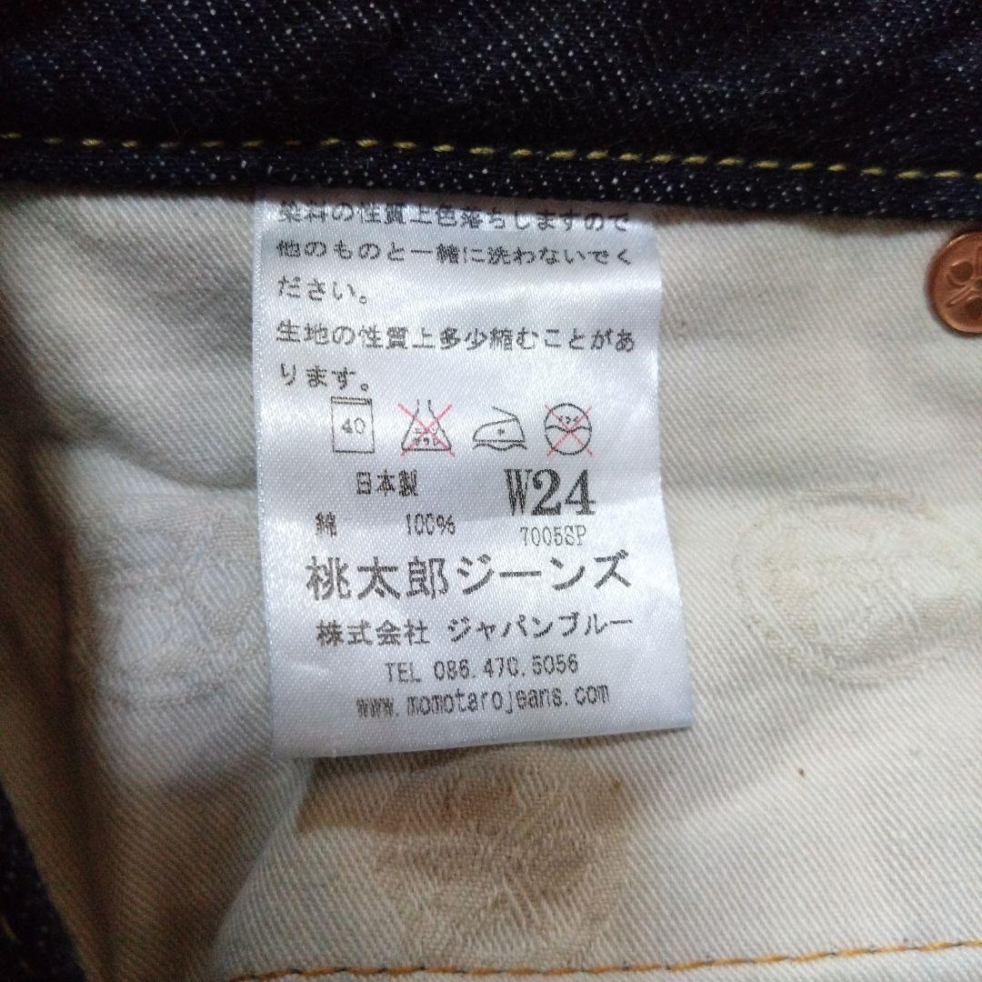 桃太郎ジーンズ W24 出陣タイトストレート 7005SP 岡山デニム 日本製