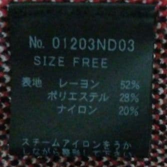 希少 ヒステリックグラマー VIXENGIRLジャガード ショールカーディガン