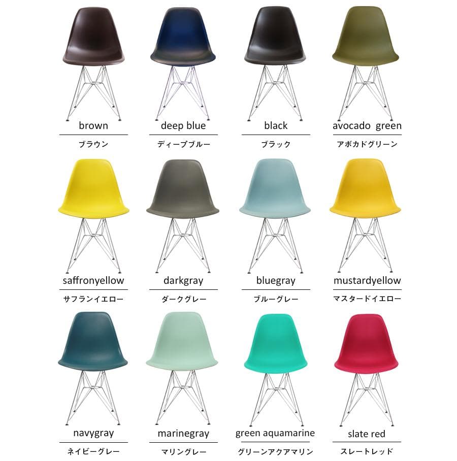 PP北海道送料込み4脚セット イームズ DSRシェルチェアー 脚/シルバー