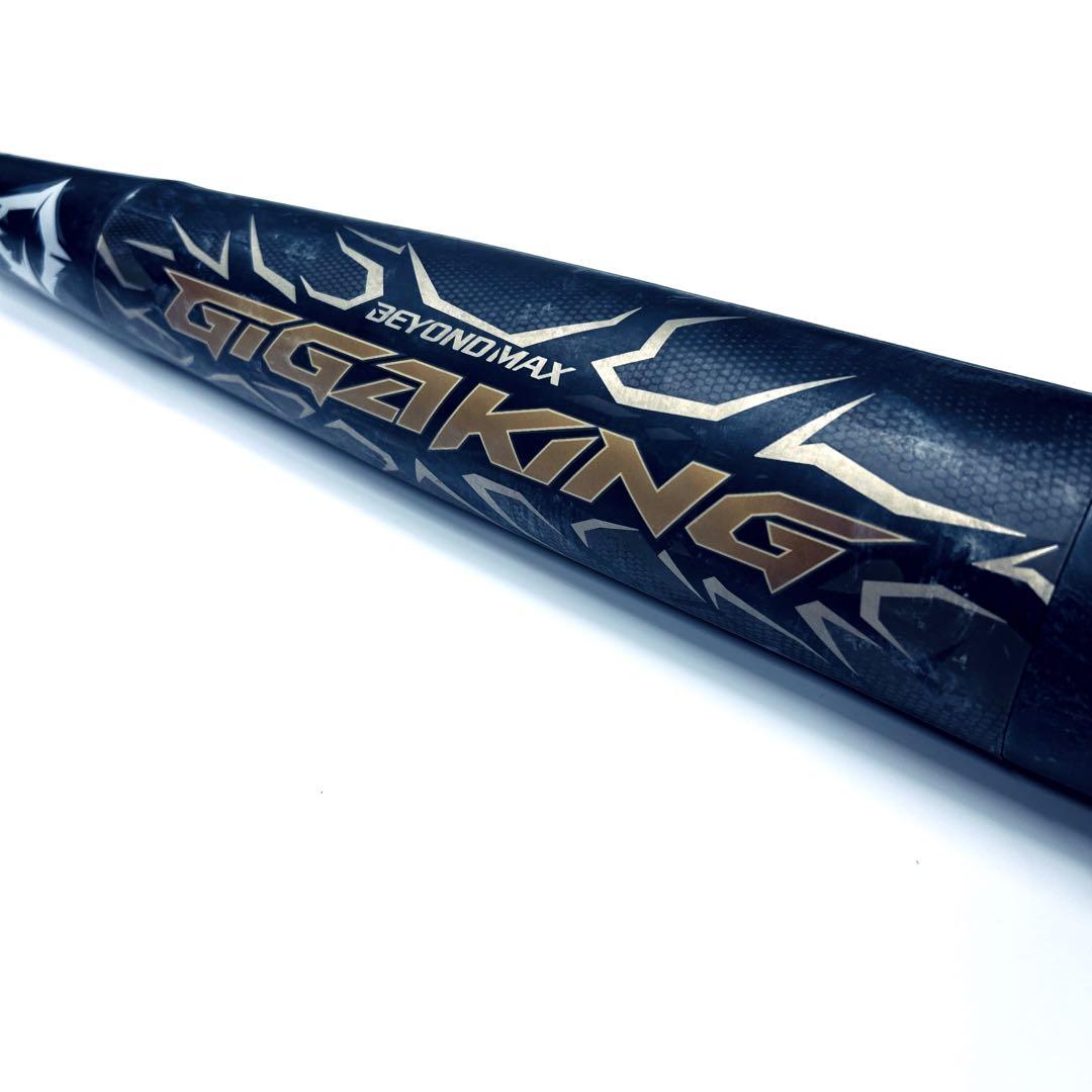 MIZUNO ミズノ ビヨンドマックス ギガキング 軟式少年用 80cm