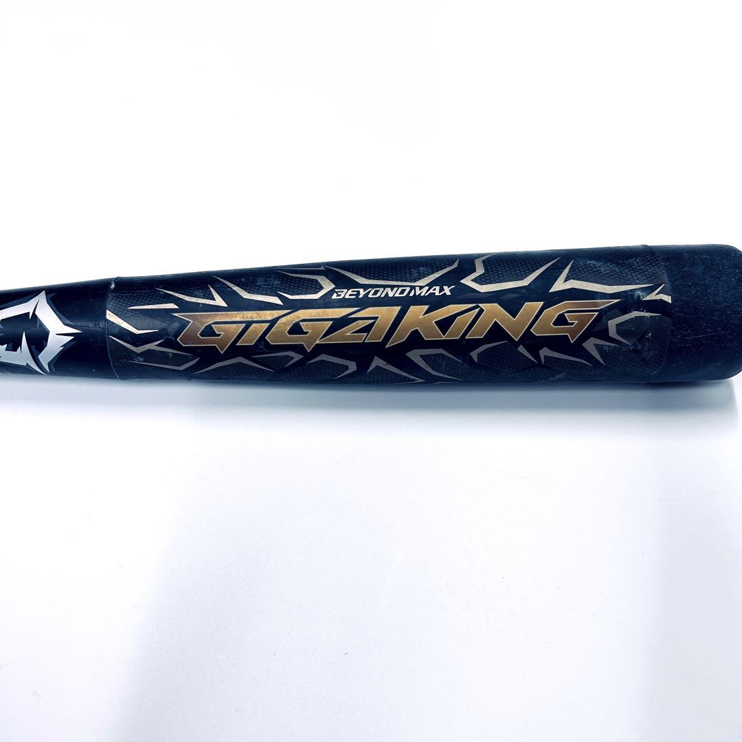 MIZUNO ミズノ ビヨンドマックス ギガキング 軟式少年用 80cm