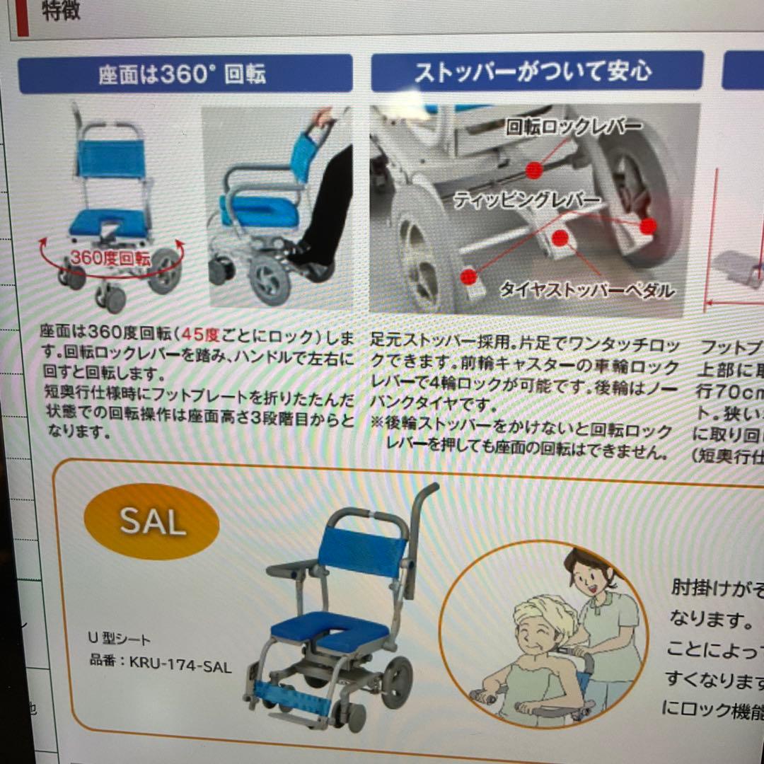 敬老の日Sale ⭐️ 美品 ウチエ くるくるチェアD シャワー キャリー　介護