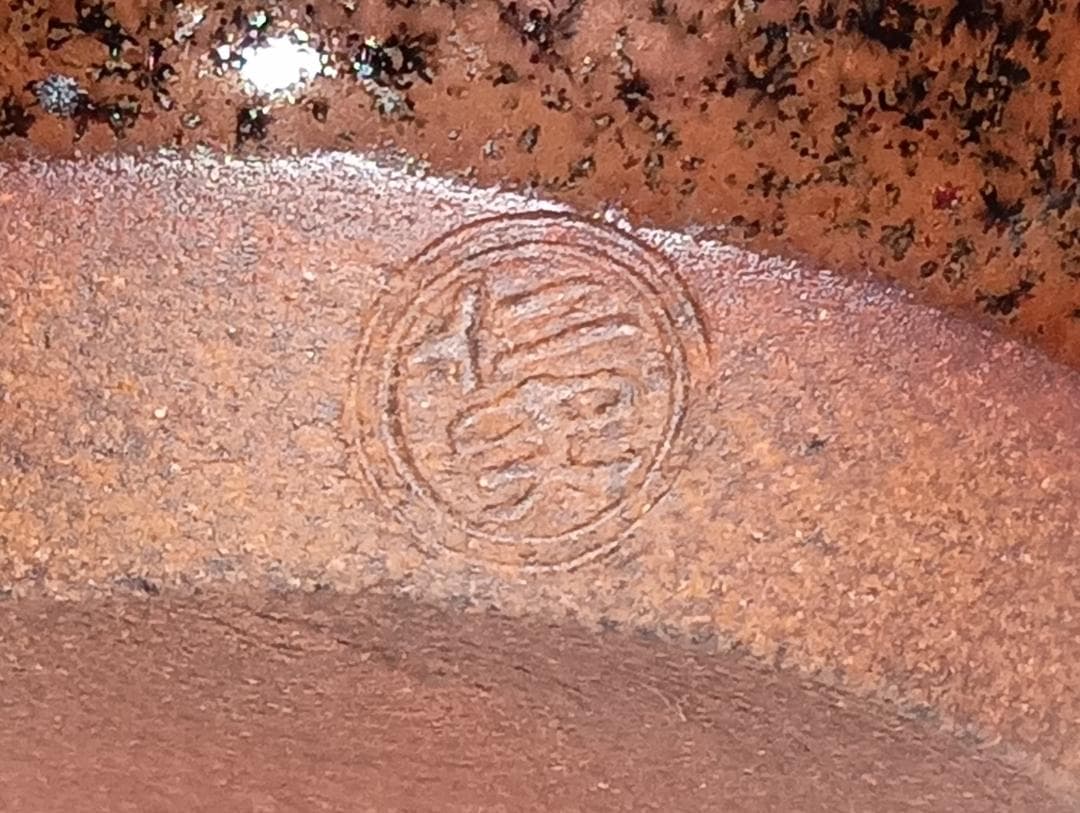 茶道具　京都清水焼　平安東山　笹田仁史作　肩衝茶入　牡丹唐草緞子仕覆付　美品！！