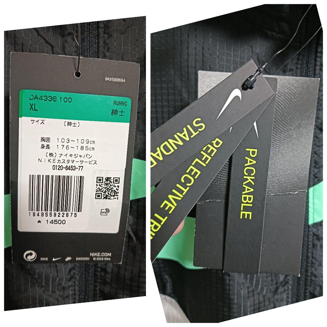 ナイキ トーキョーウィンドランナー フルジップフーディー XL 紙タグ付き