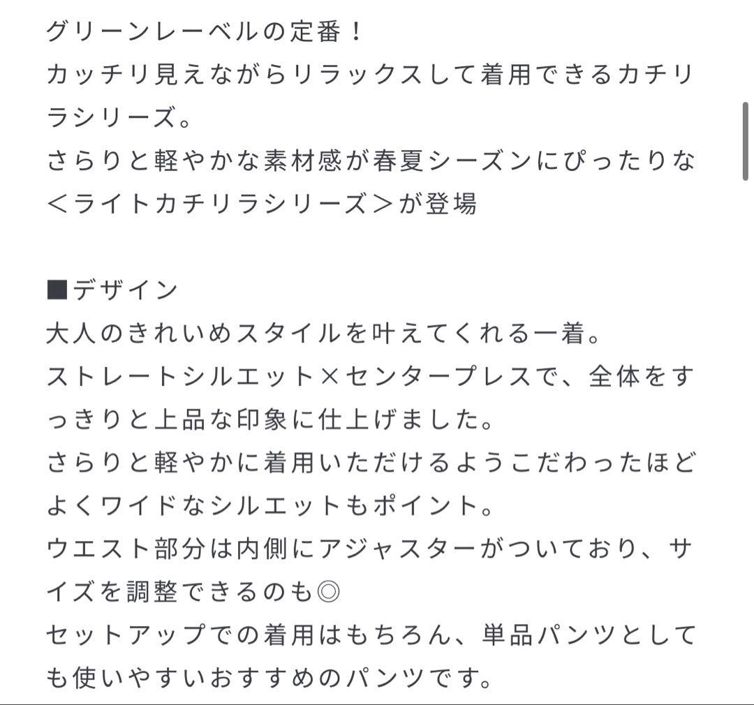 美品　greenlabelrelaxingカチリラダブルジャケット&パンツセット