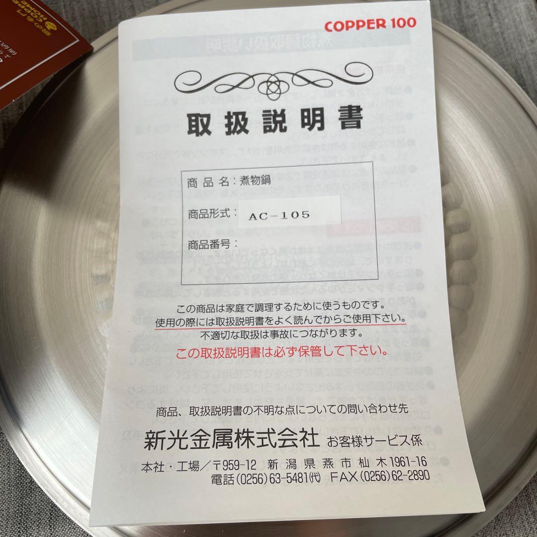 新光金属　COPPER100 銅製 両手鍋 木製ハンドル 槌目　ダークブラウン