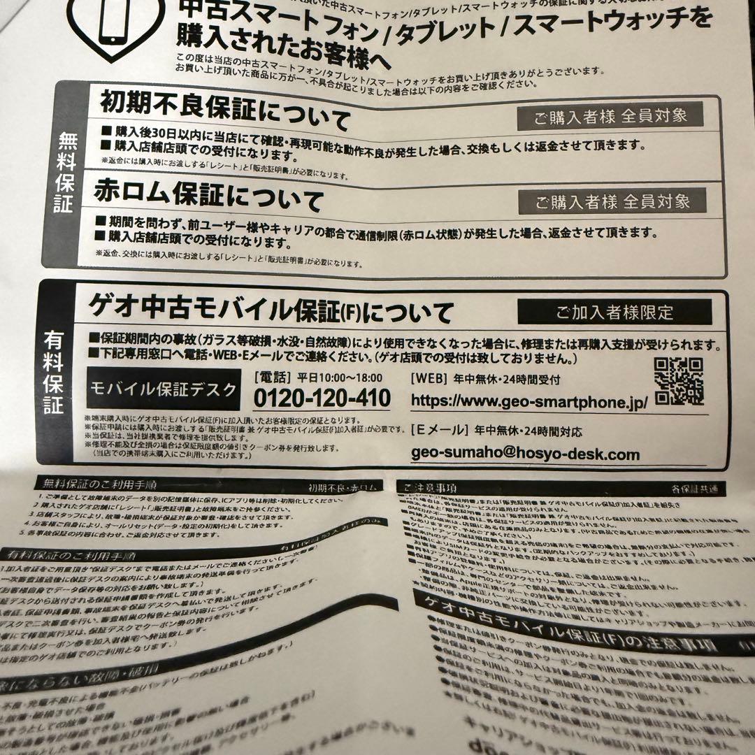 iPhone12mini 256GB ケース装着済み