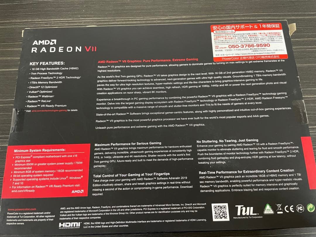 PowerColor Radeon VII 16GB グラフィックボード