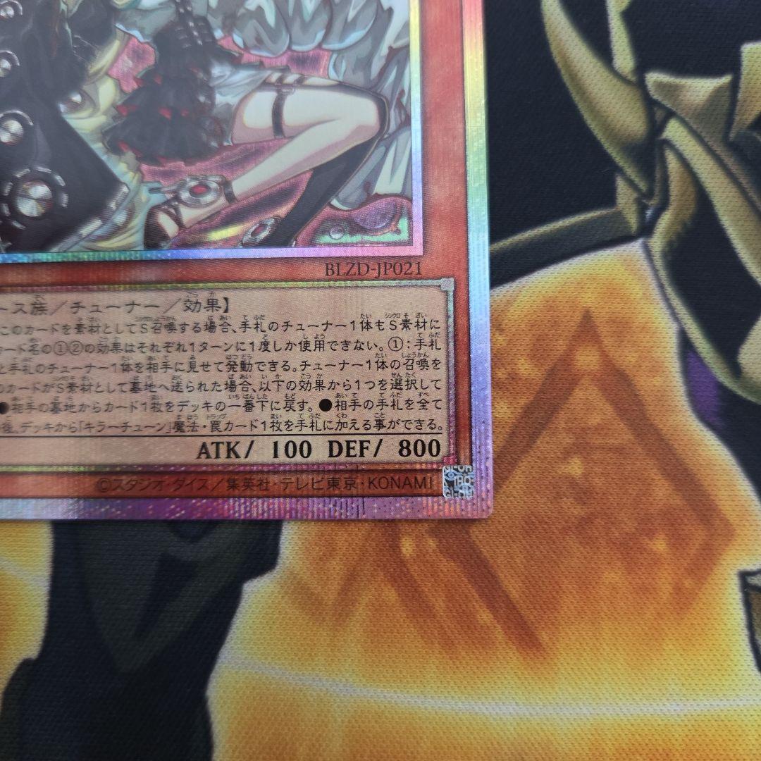 遊戯王 キラーチューン・ロタリー　プリズマ　プリシク　２枚