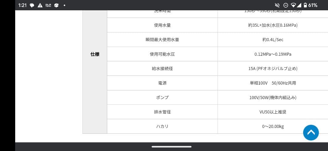 業務用全自動洗米機 UD-45PL