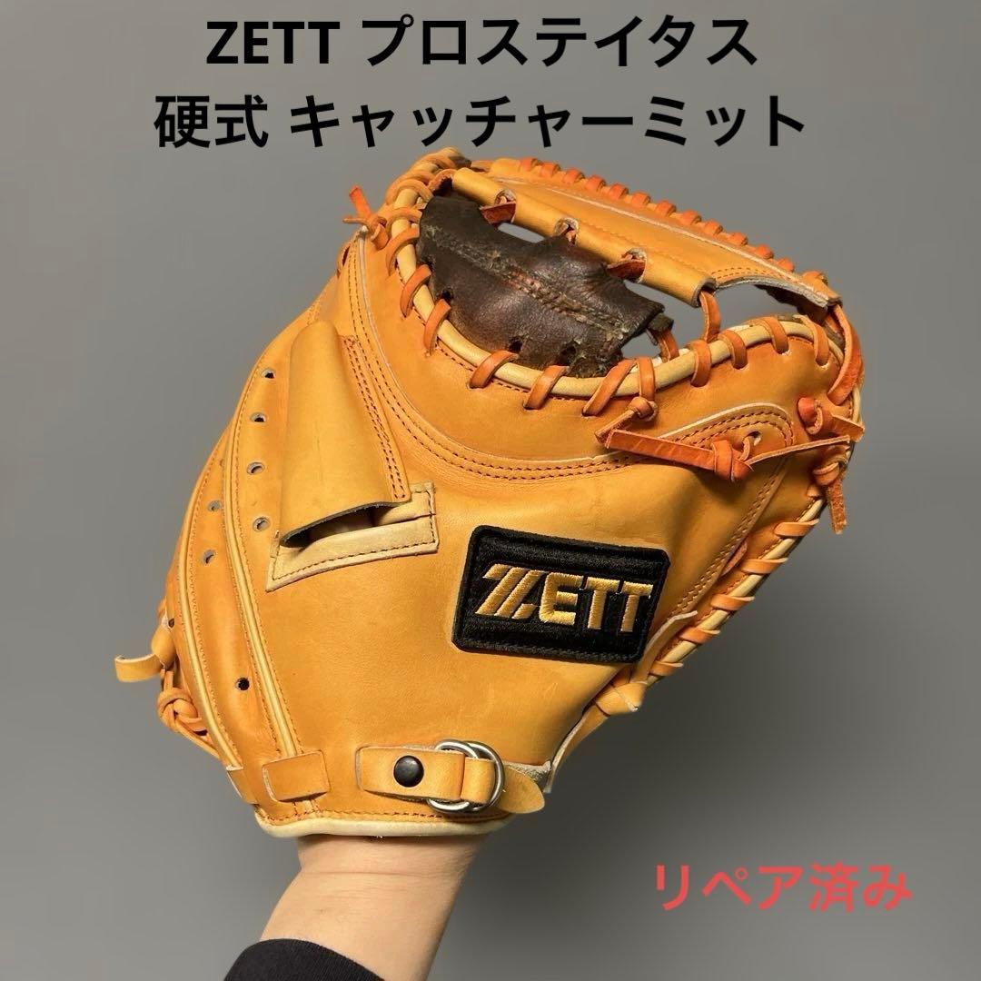 1175 ZETT プロステイタス 硬式 キャッチャーミット