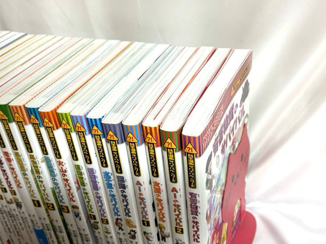 未使用に近い美品【中学受験理科】科学漫画サバイバルシリーズ25巻セット参考書