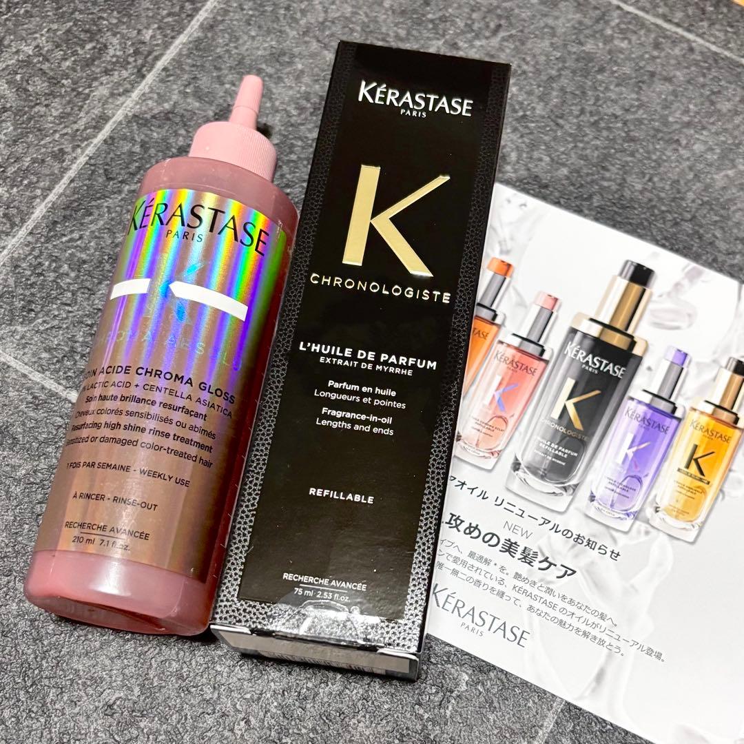 新品未使用未開封 ケラスターゼ ユイル クロノロジストN 75ml