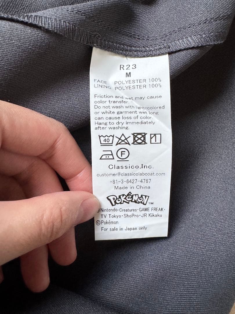 ポケモン スクラブ クラシコ ピカチュウ刺繍 M