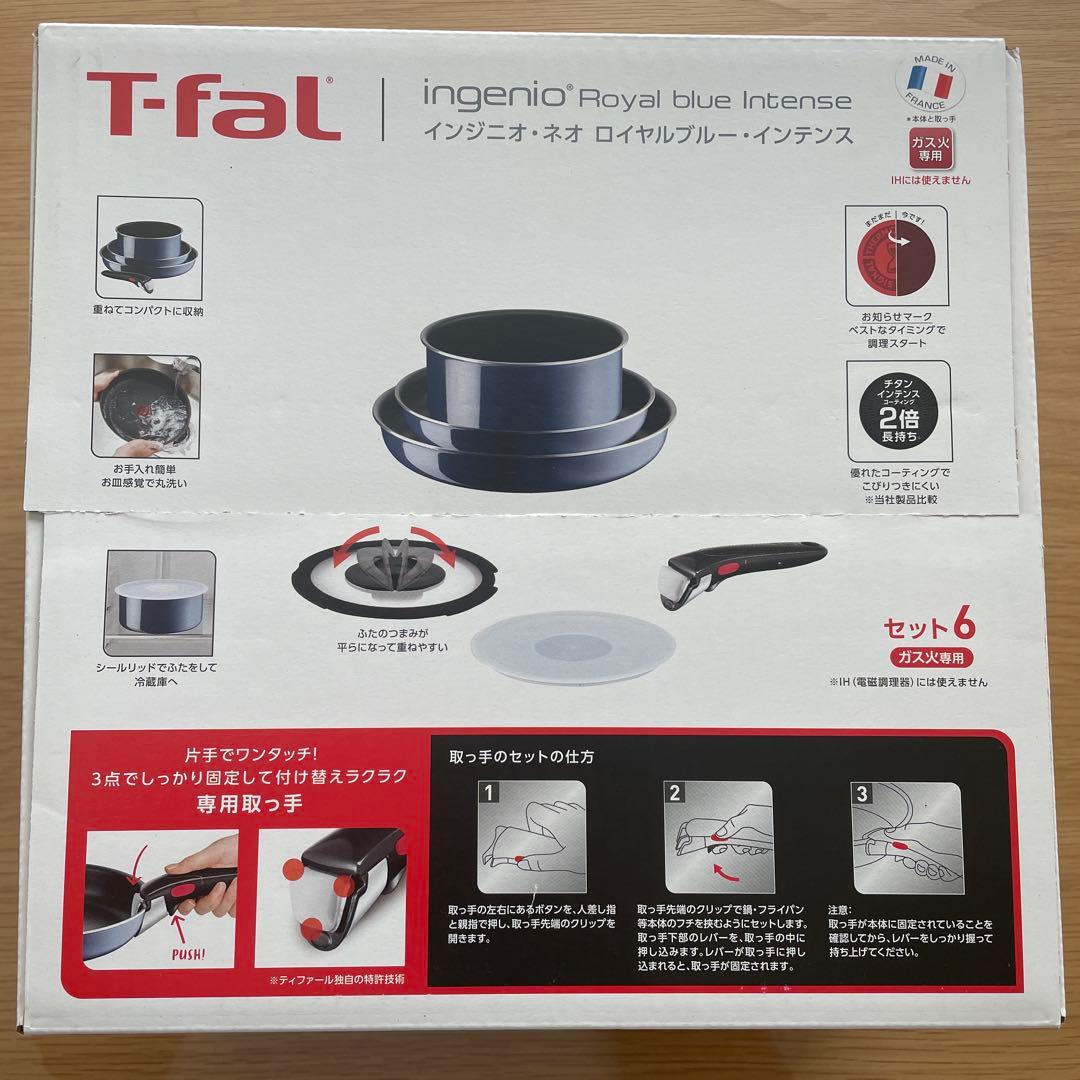 T-fal インジニオ•ネオ ロイヤルブルー•インテンス　フライパン　ガス火