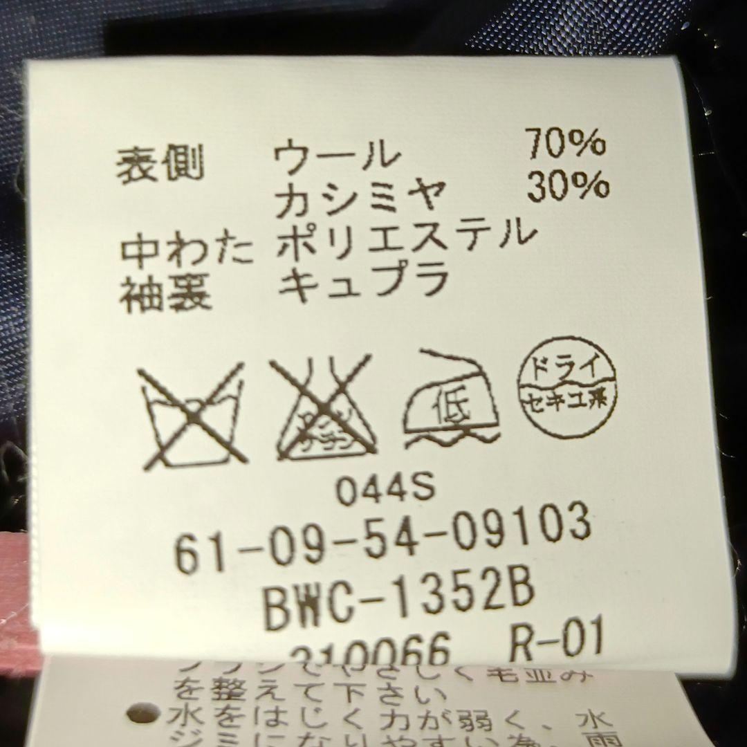 美品■TOMORROWLAND PILGRIM カシミヤ混 ステンカラーコート