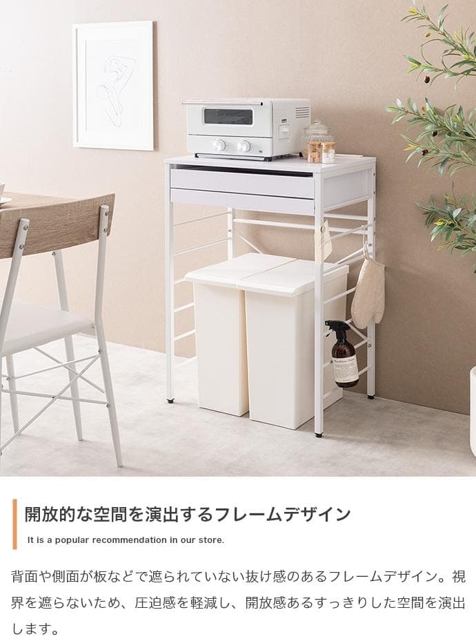 【幅60cm】キッチンカウンター レンジ台 ゴミ箱上ラック【ブラウン 】